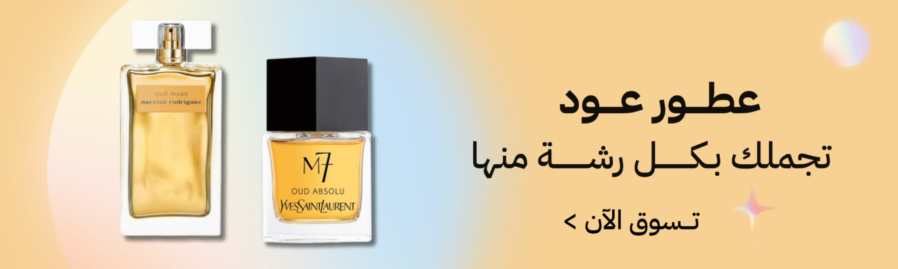 أفضل العطور النسائية 2025 - متجر اكس ميلان