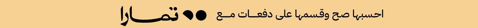تمارا
